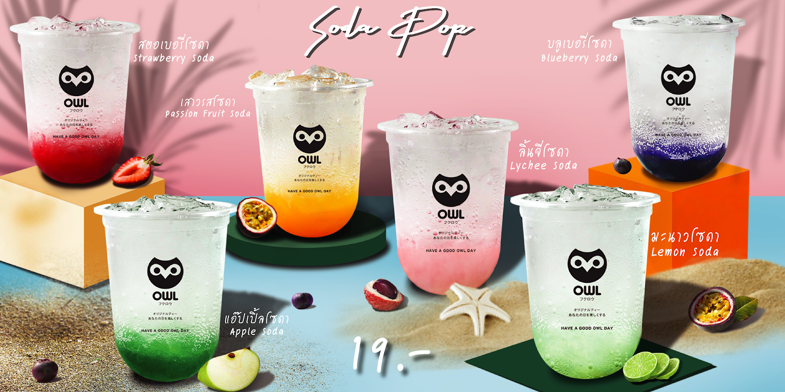 Owl Cha &#8211; PTT Cassette Nawamin Store