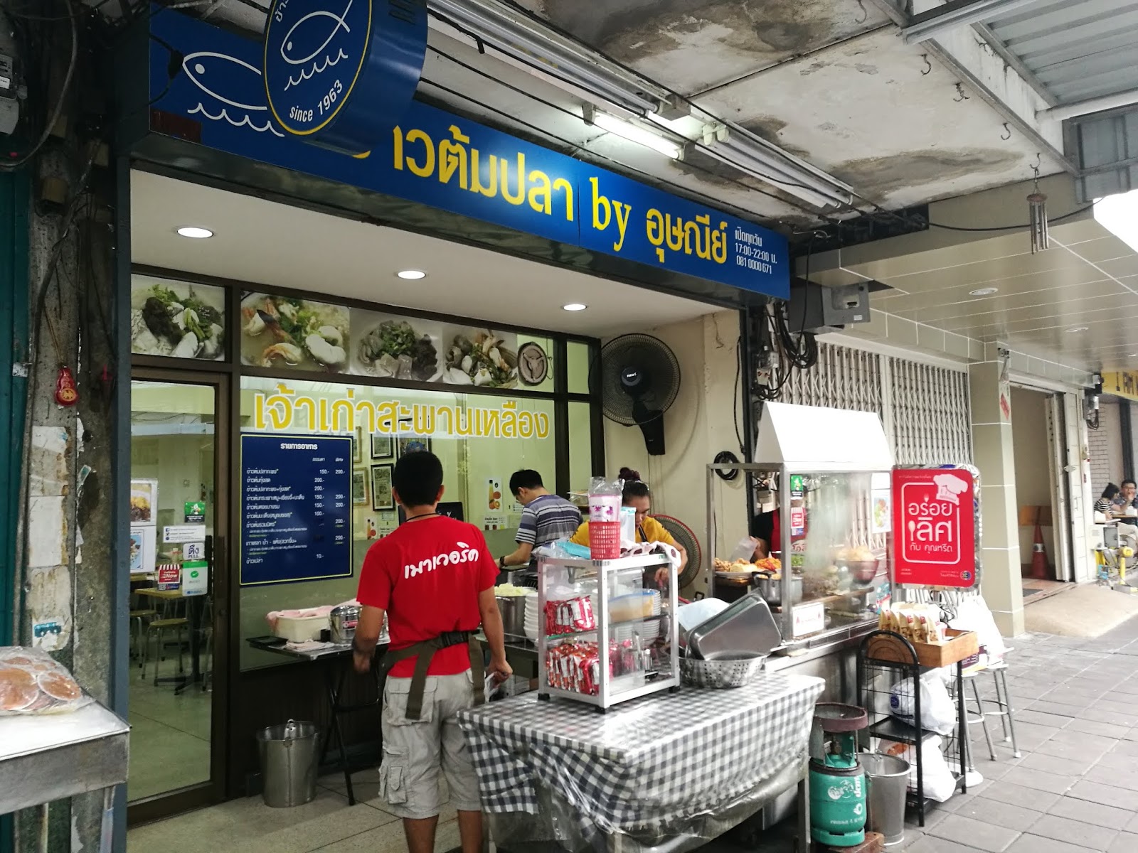 Fish Porridge by Usanee