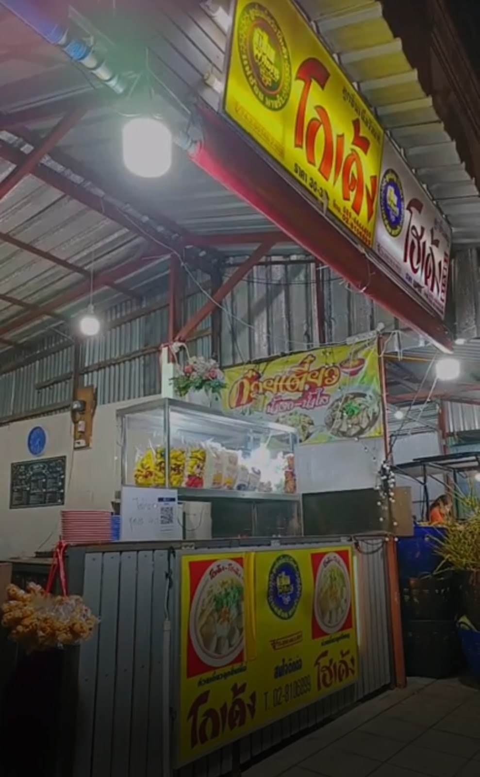 Koden Noodle Ladprao Wanhin 43