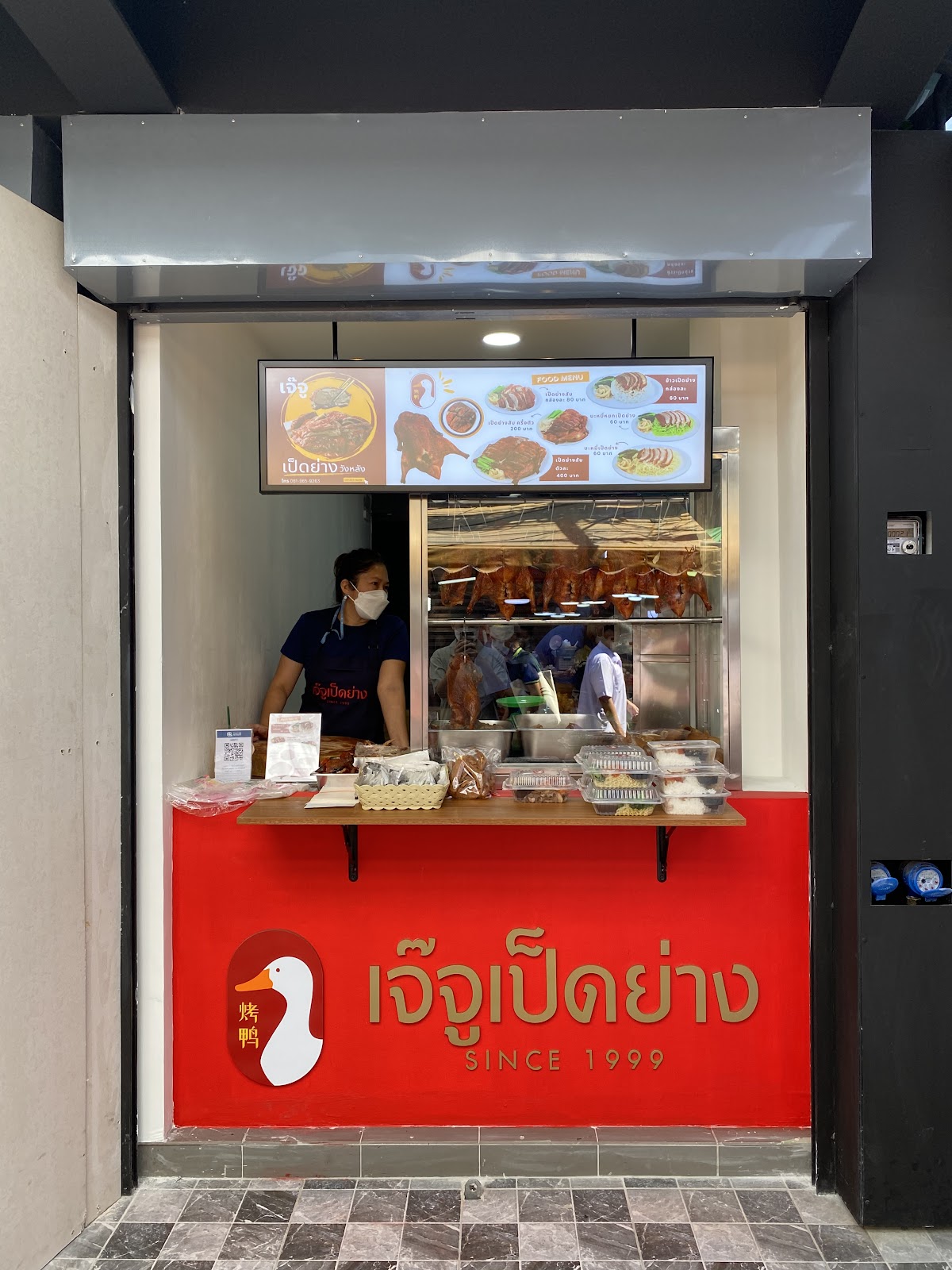 Jeju roast duck (standard duck)