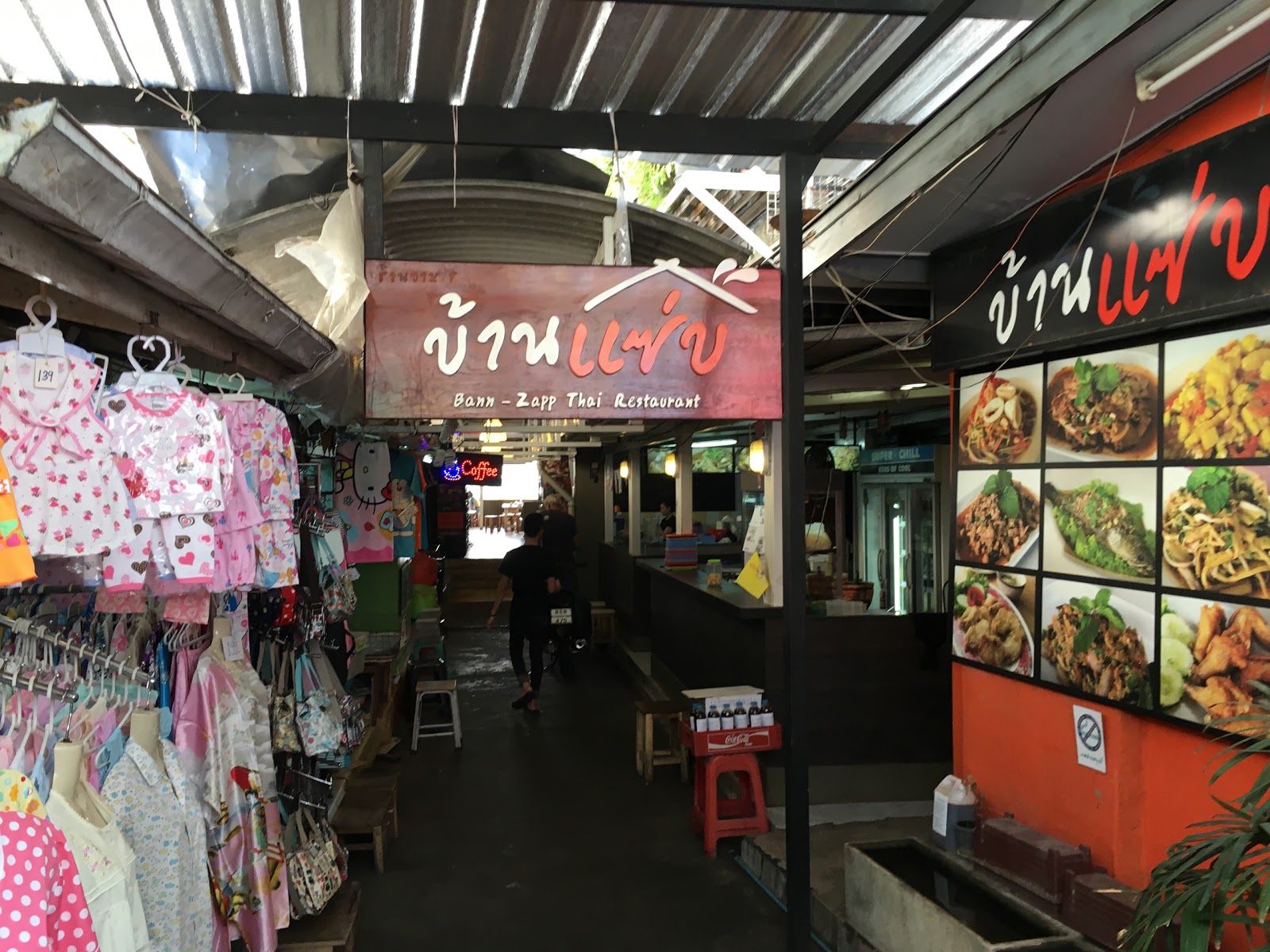 Baan Saab Wang Lang, Taling Chan branch