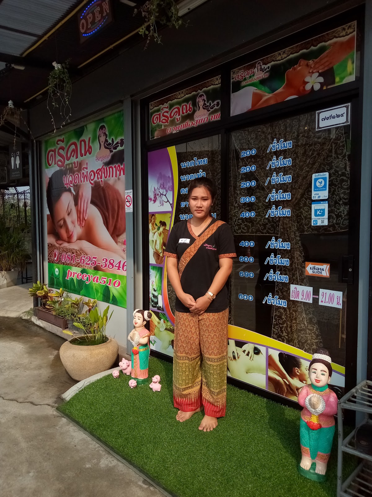 Ruan Triqun Massage for Health