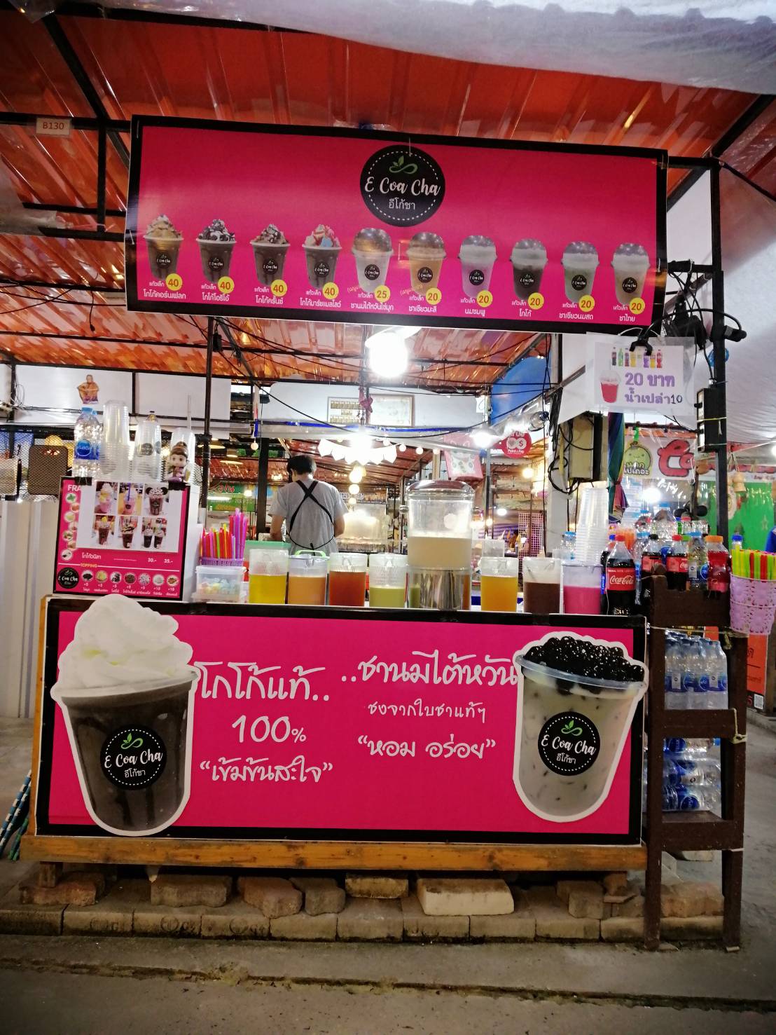 Paralysis of the ego