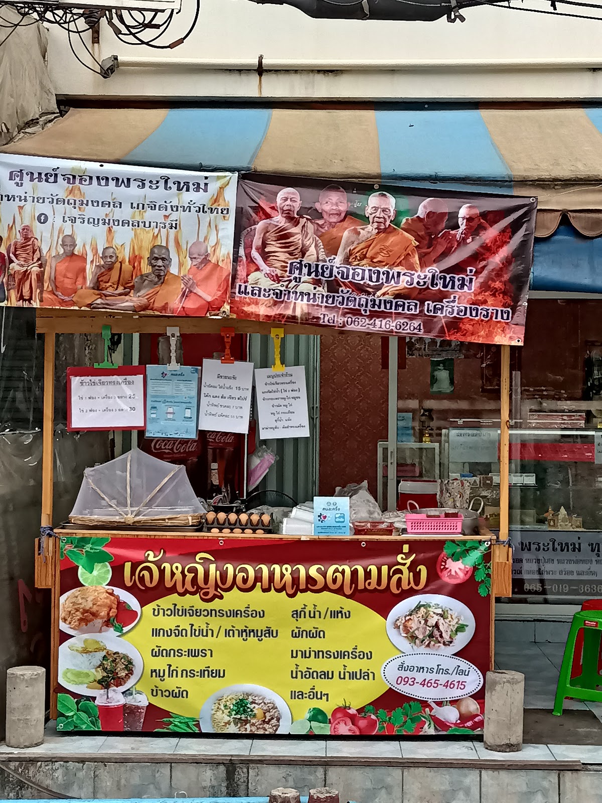 Jai Ing Kai Omelette Songkrung and custom made dishes