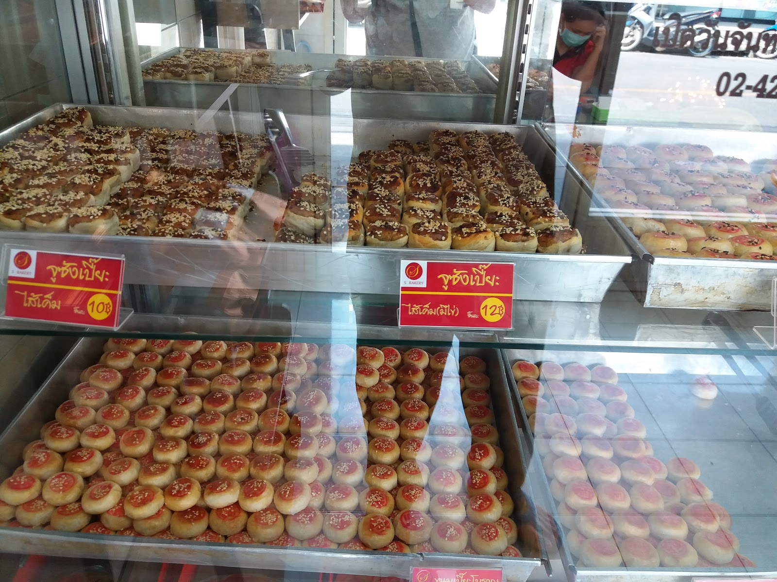 S Bakery