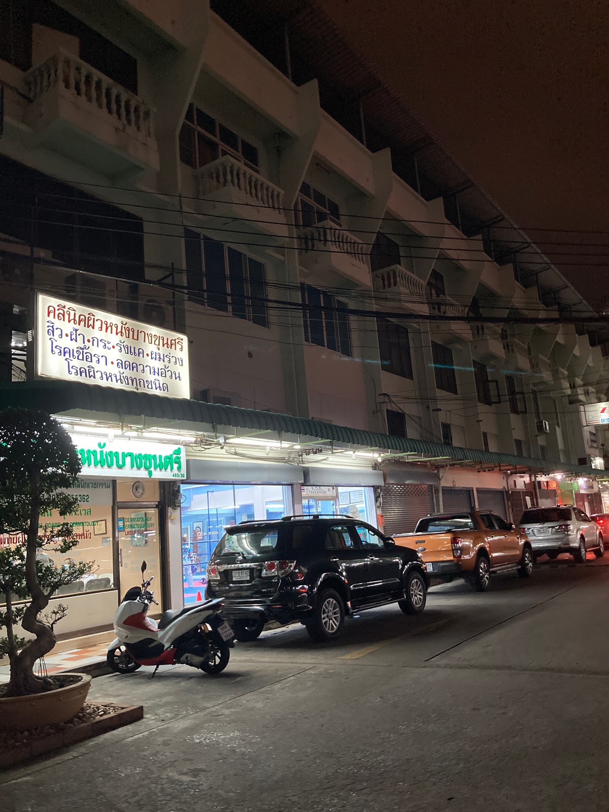 Baan Kun Si Skin Care Clinic