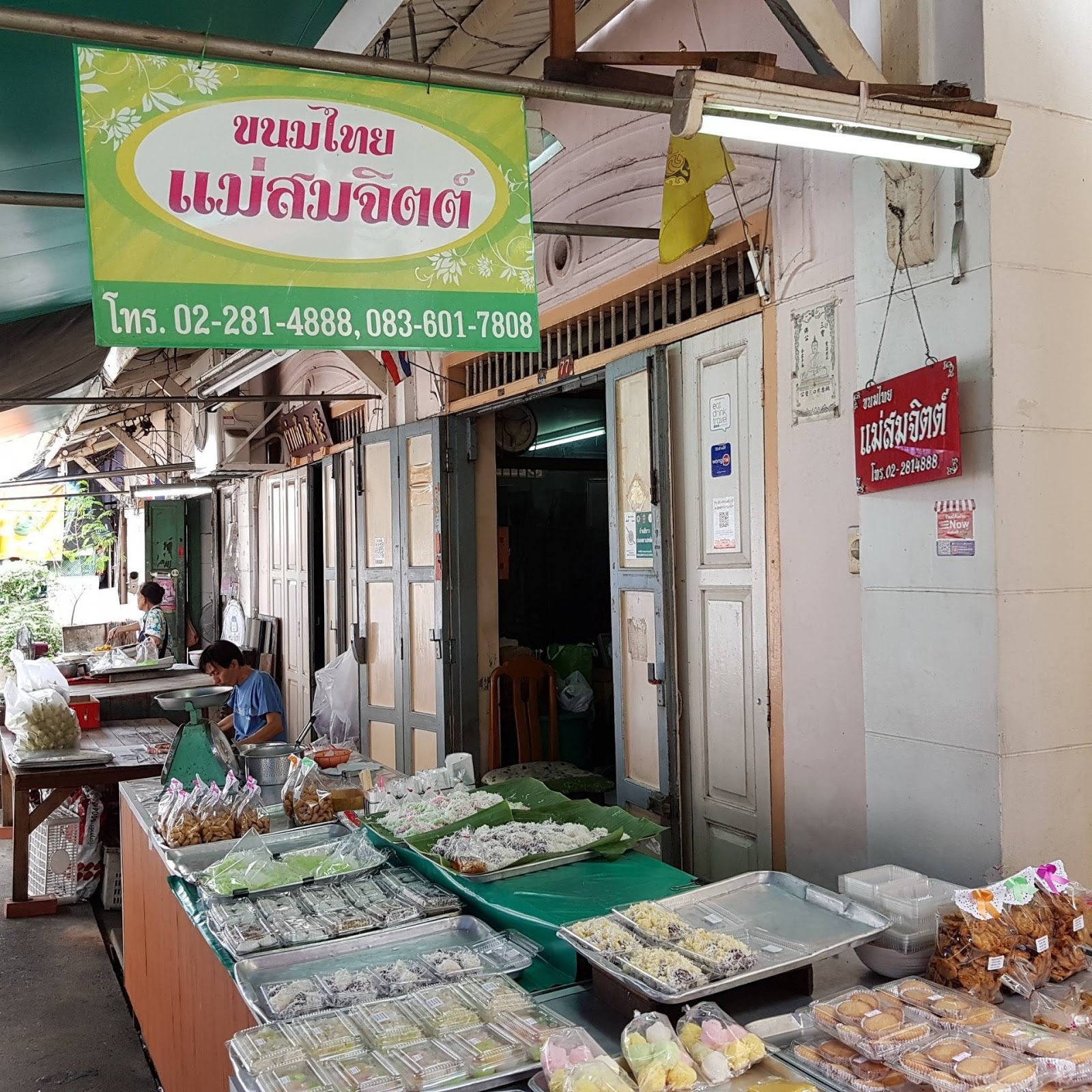 Thai dessert, Mae Som Chit