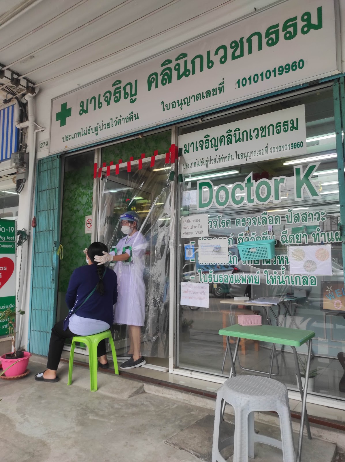 Please come to Charoen Medical Clinic