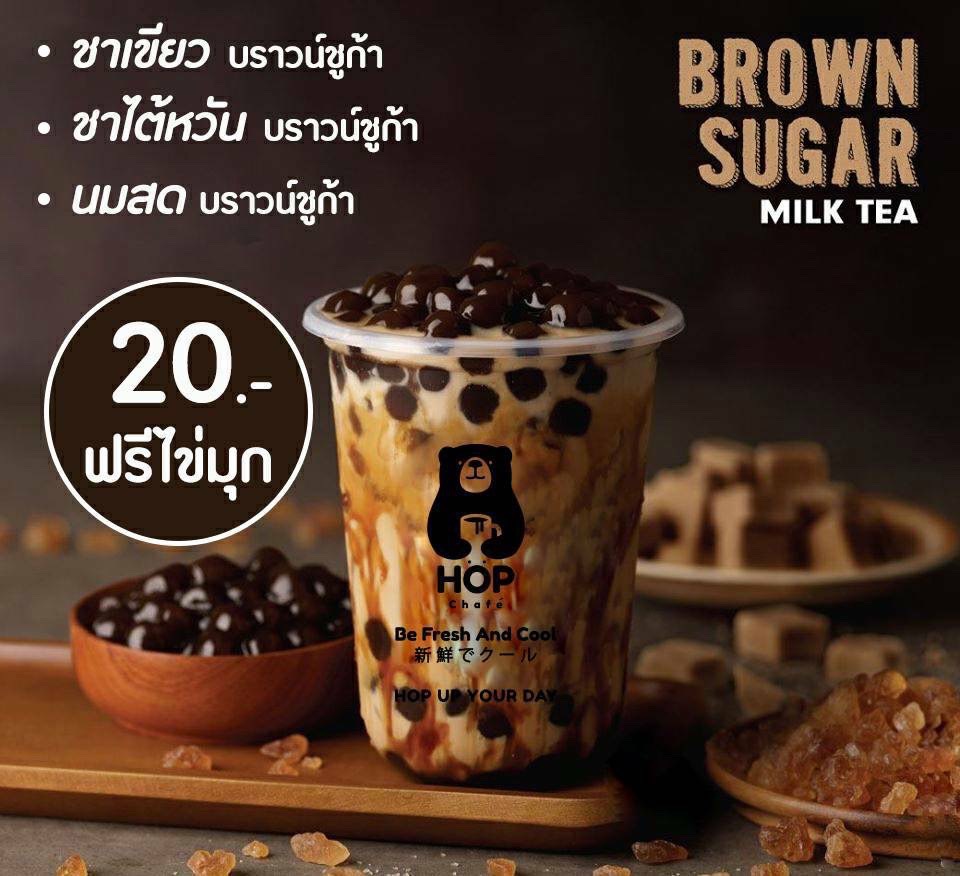 Hop Chafe x Home Bakery Kukuron 10