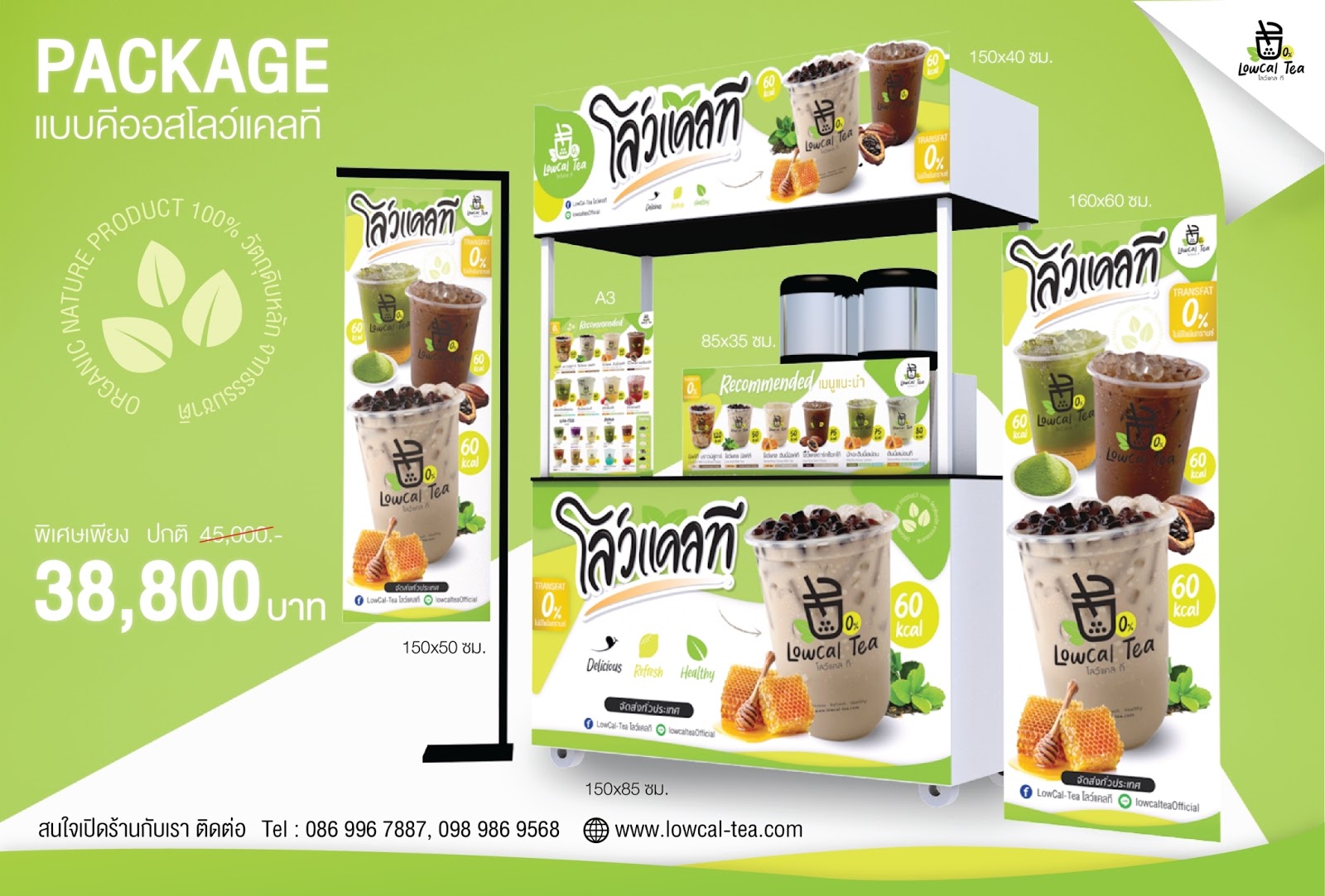 LOWCAL TEA – Low calorie tea, healthy bubble tea franchise.