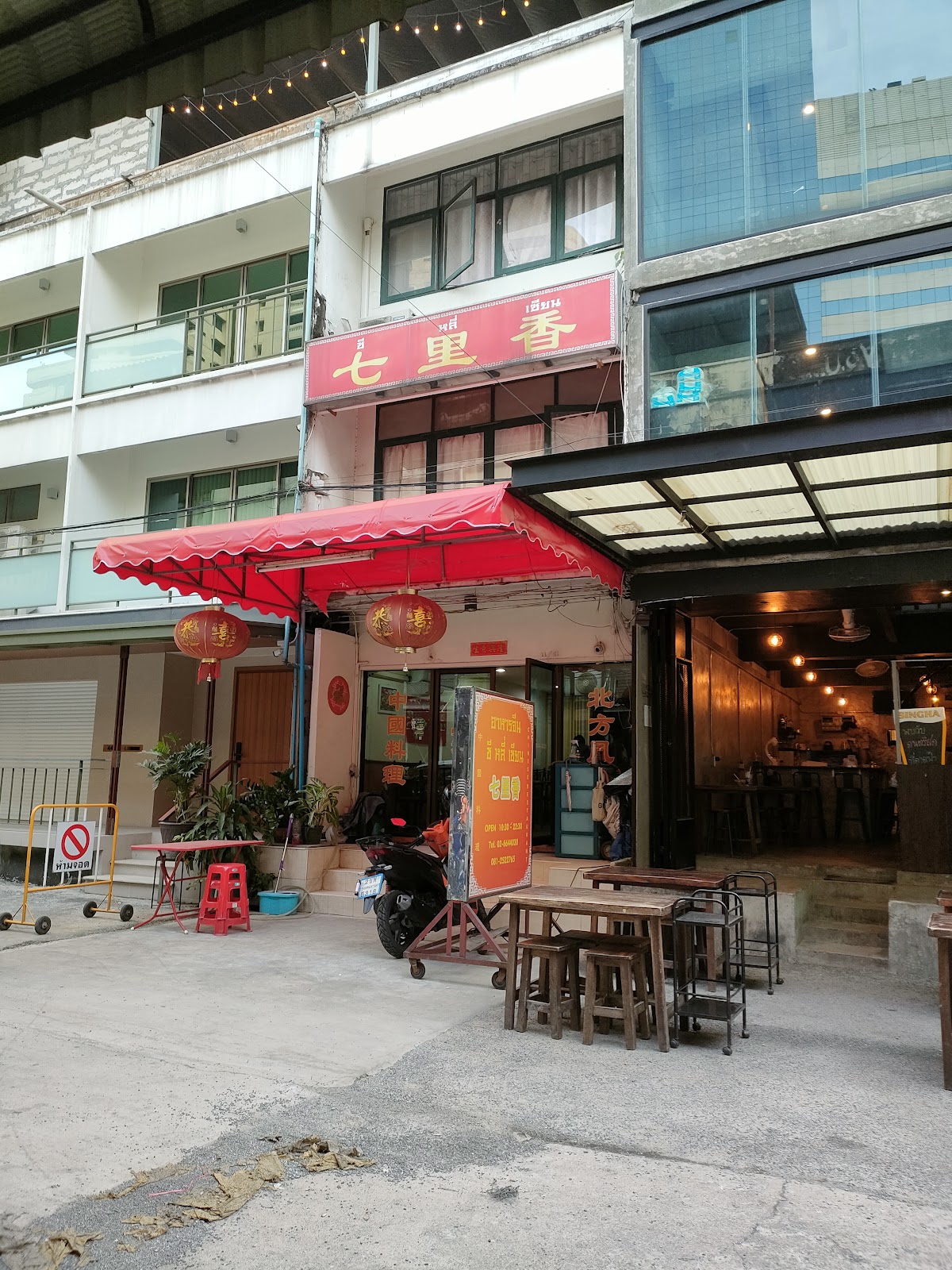 Chi Lee Shan Chi Lee Shan