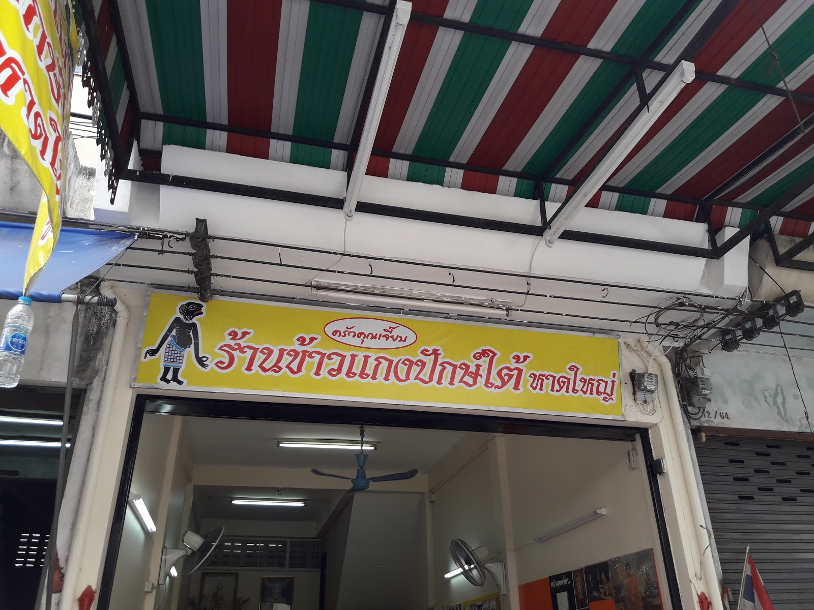 Kun Jabs Kitchen Tropical Curry Rice