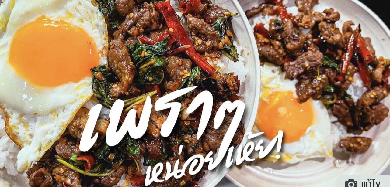 It’s a bit embarrassing. (Basil and dried chili pepper stir fry – Hey basil)