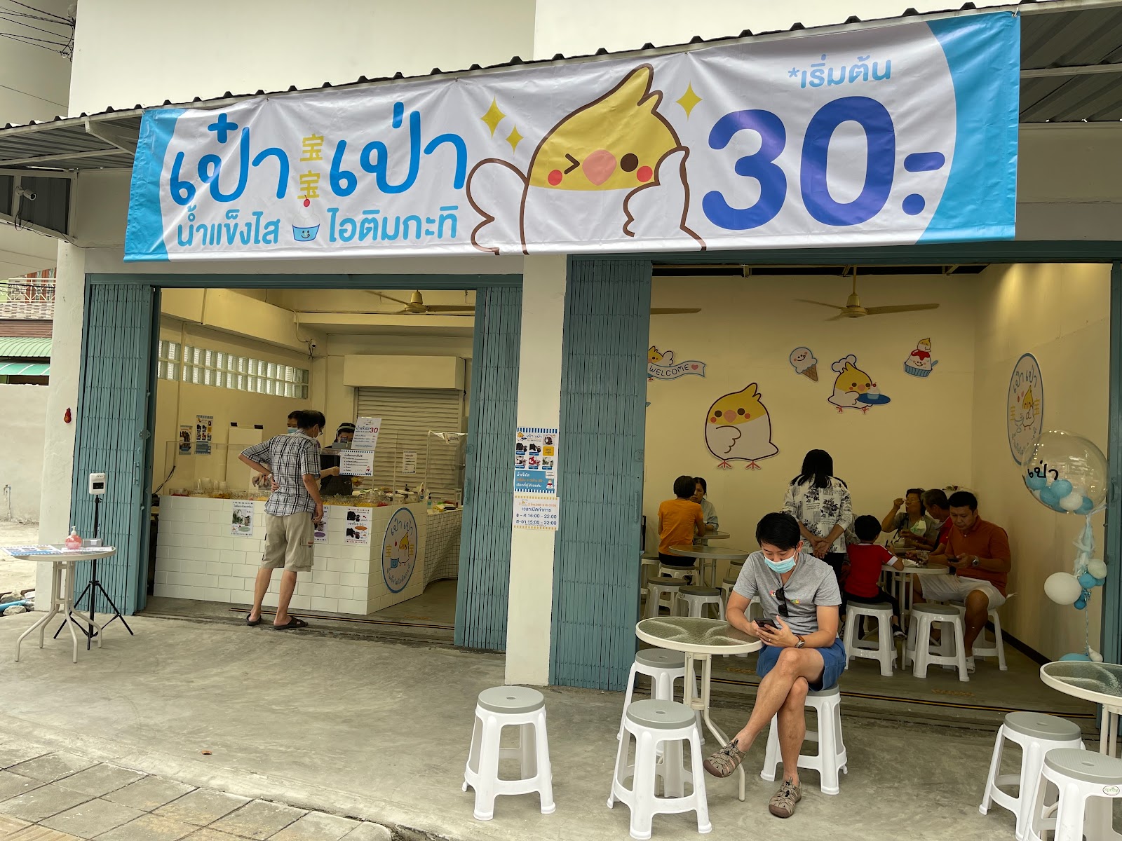 Paopao Timti Paopao, shaved ice, coconut milk ice cream