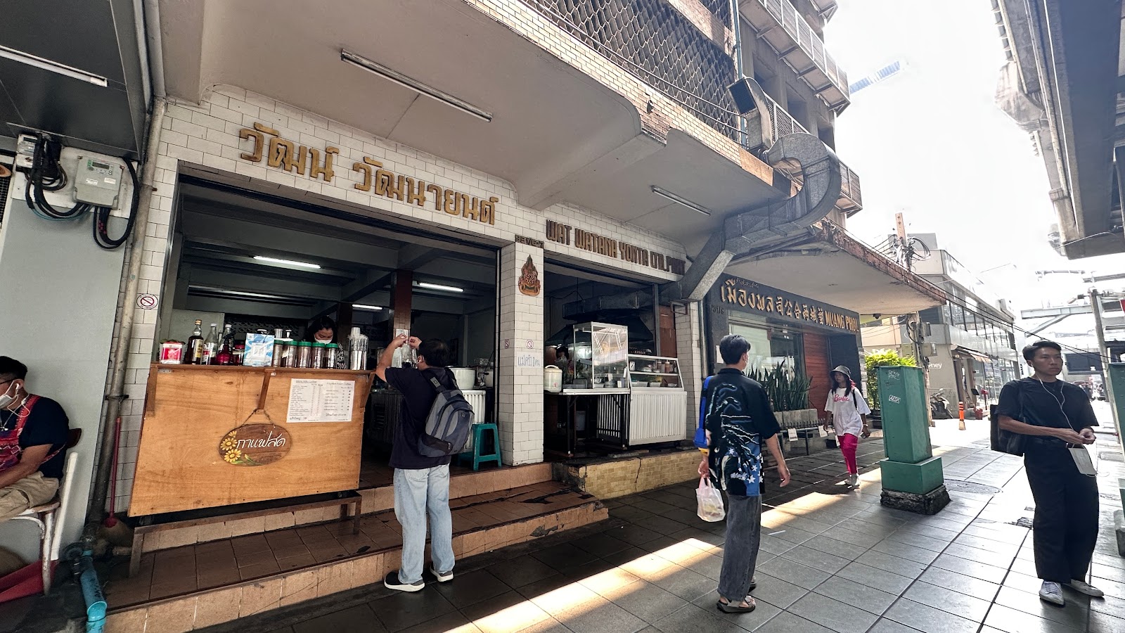 Muang Fon Restaurant