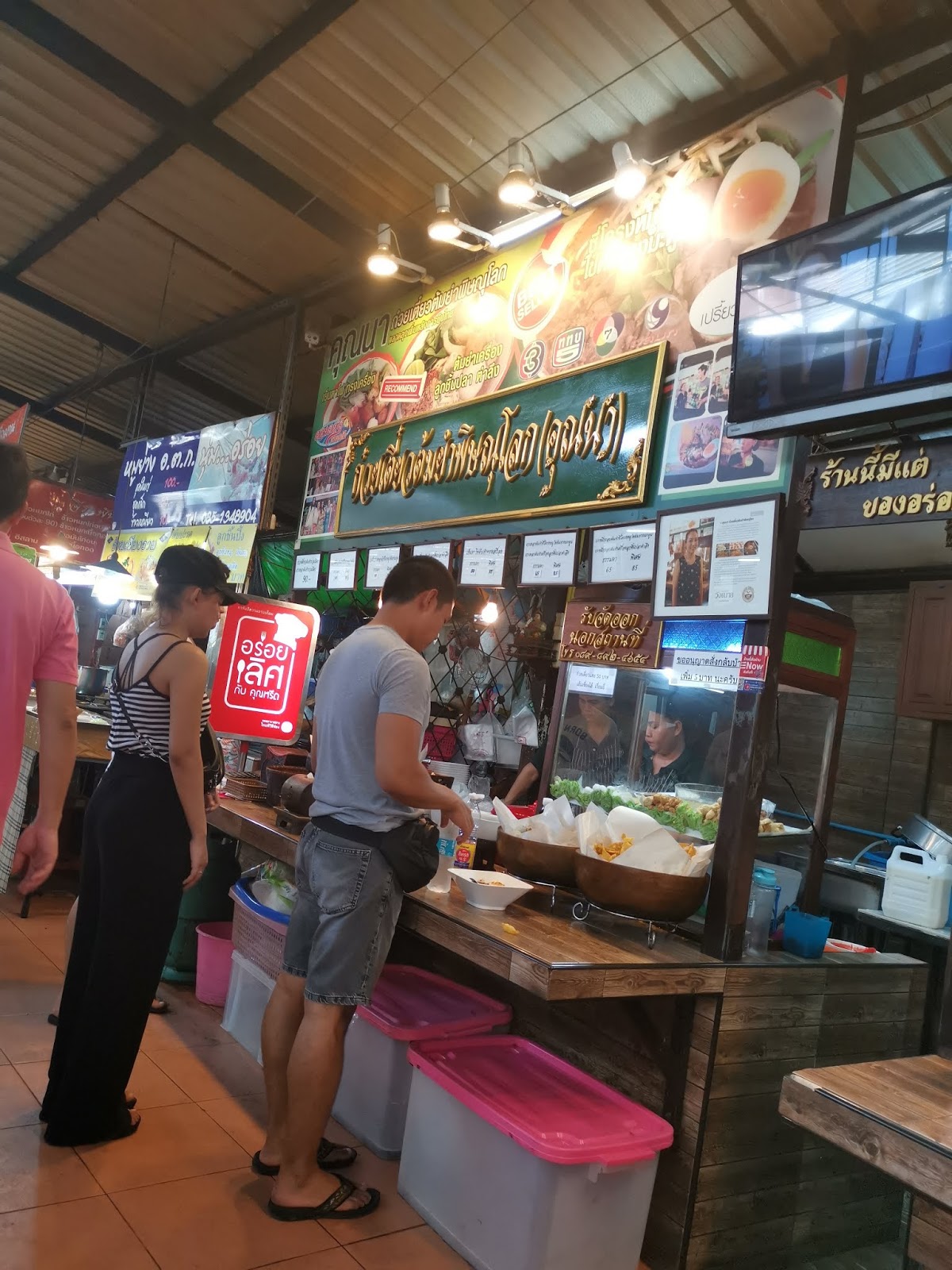 Kunna&#8217;s Shop (Kunna&#8217;s Shop)