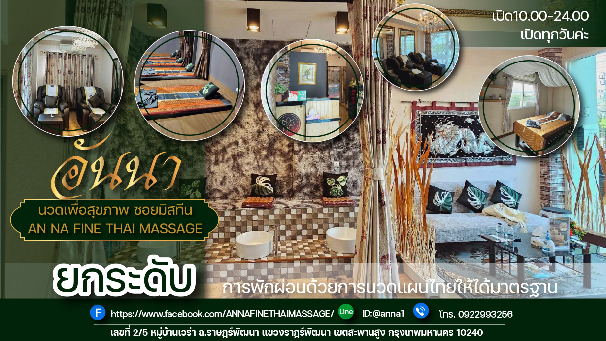 ANNA FINE THAI MASSAGE Soy Mysteen