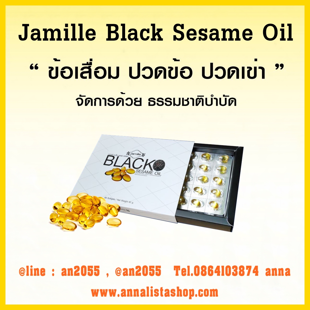 Jamille Black Sesame Oil, Black Sesame Oil Protects Your Health Sapp888