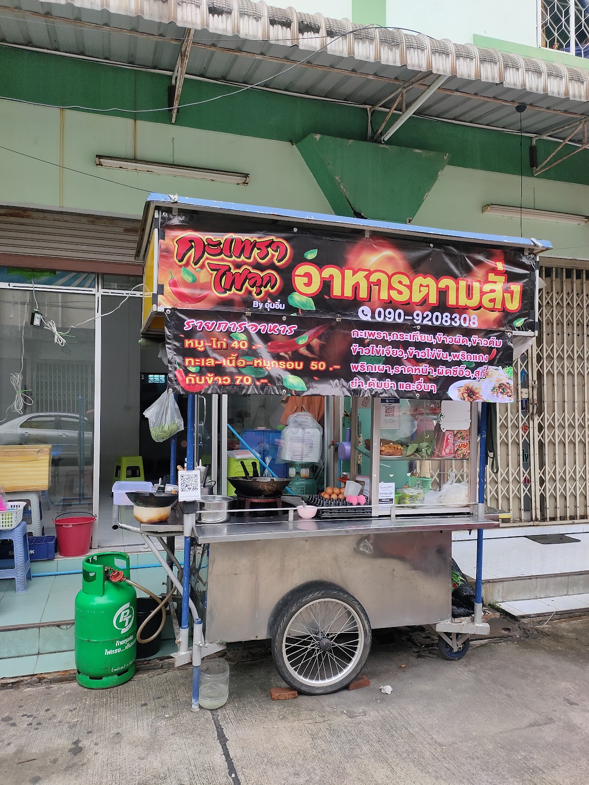 Phay Luk Holy Basil by Um Yim (Nong Khaem Shopping Center)