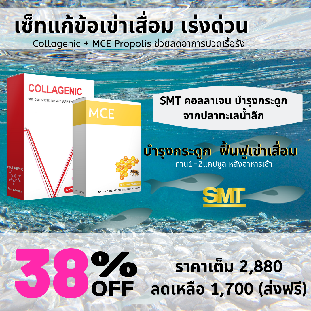 Collagen that nourishes bones, genuine Japanese product (SMT Collagen Type II)