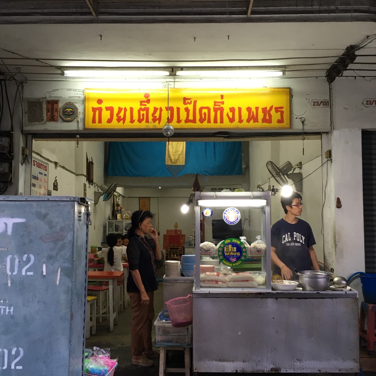 King Pet Duck Noodle Shop