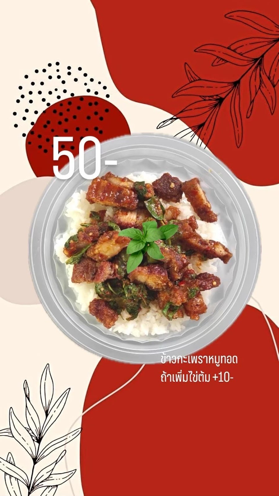 Fried pork and rice in front of the school