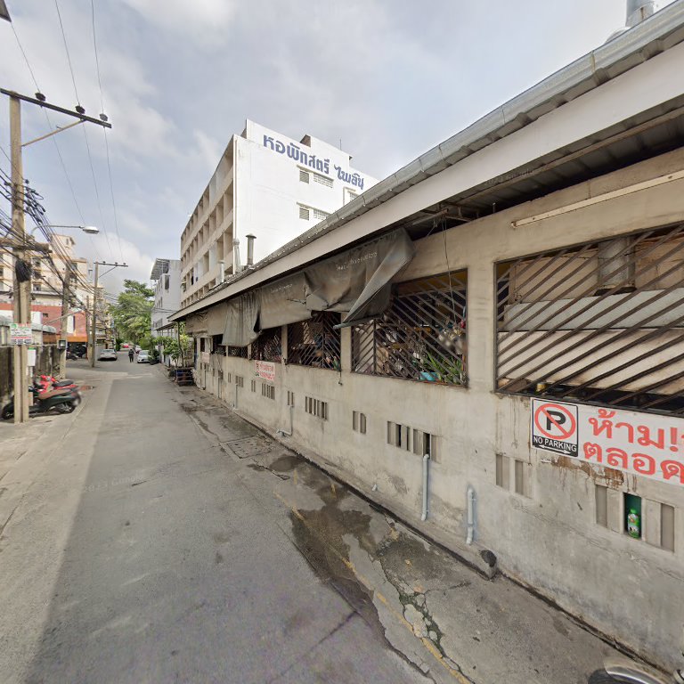 Go Boo Raging (Harras)