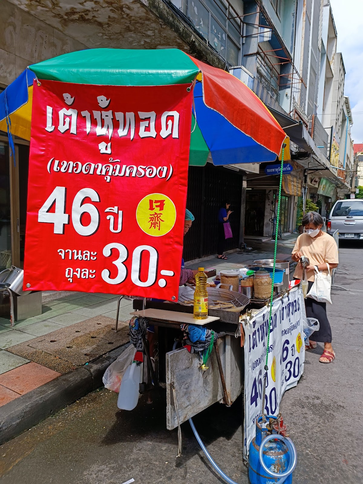 Deep-fried tofu with guardian deity