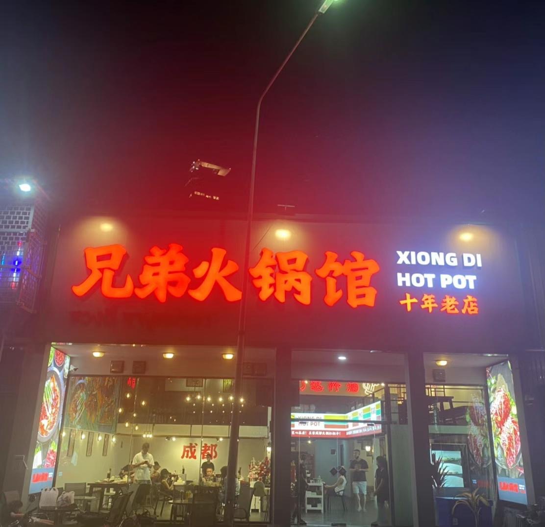 Mala Brothers Fire Pot