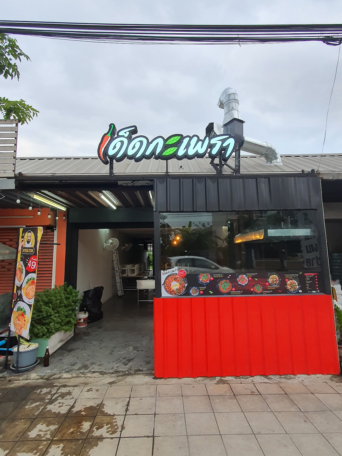 Delicious basil and saimai