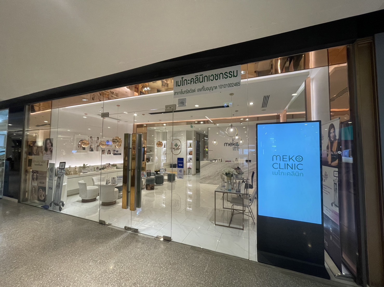 Meko Clinic CentralWorld