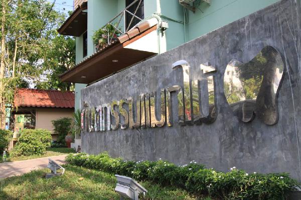 Makumai Dental Clinic