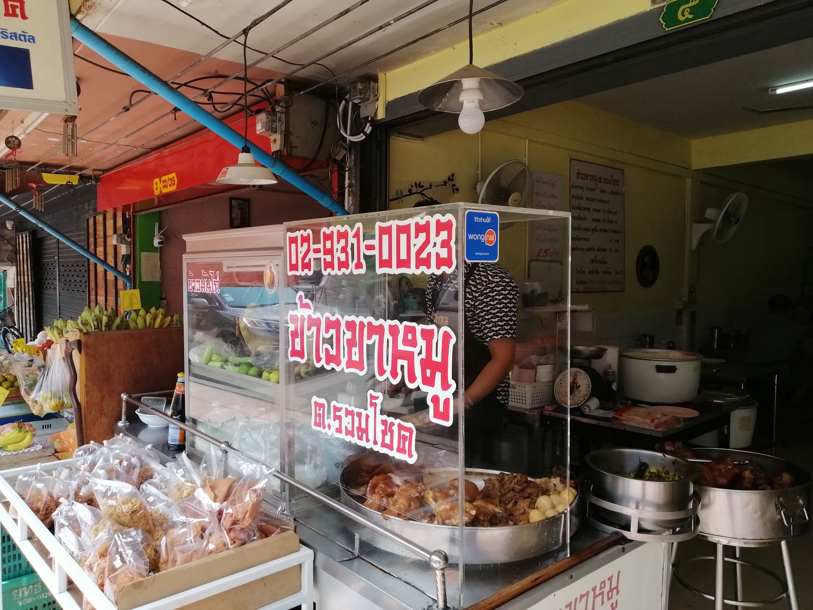 Pig&#8217;s trotter rice, Ruam Chok district