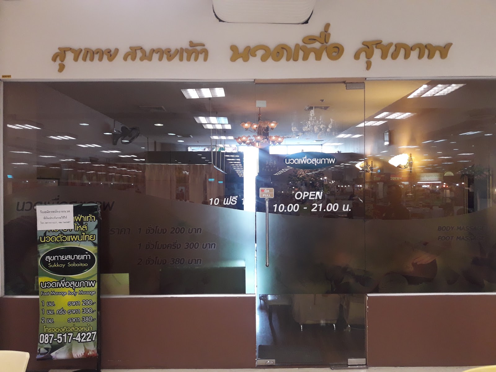 Healthy body, comfortable feet, massage for health