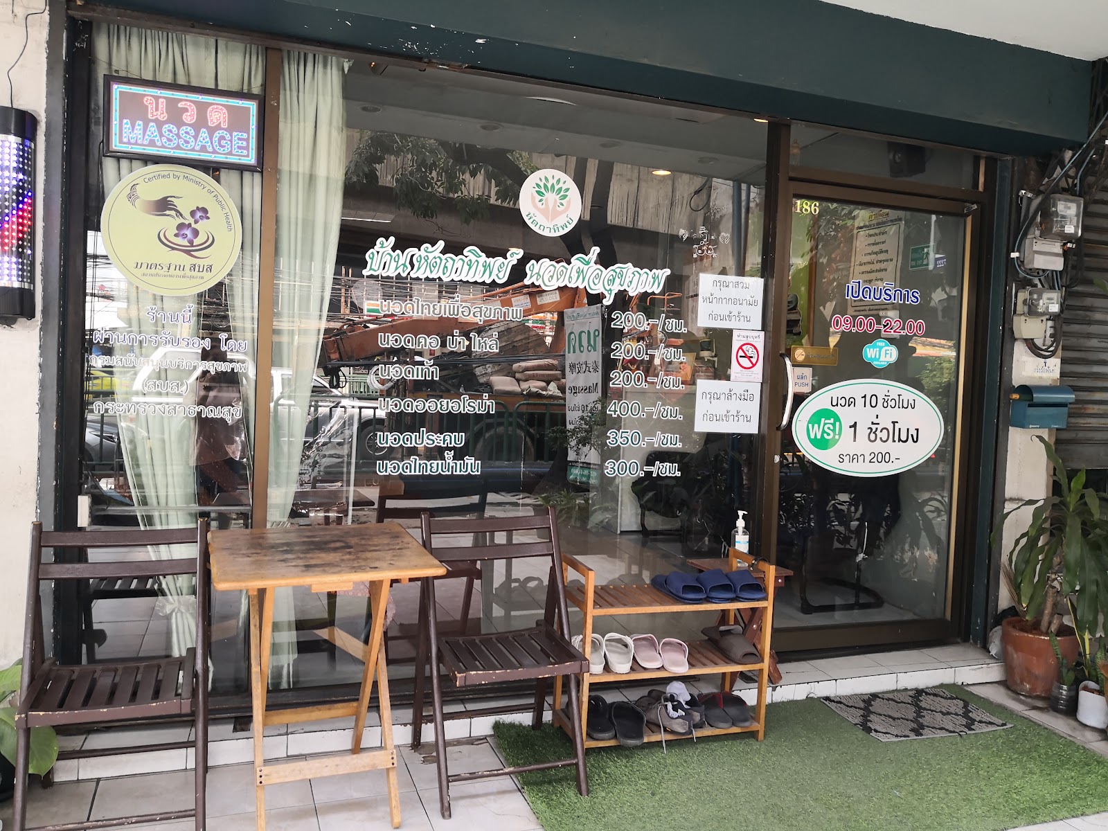 Hattatip Massage for Health