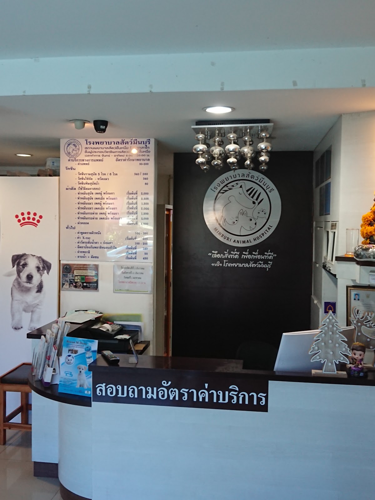 Minburi Animal Hospital