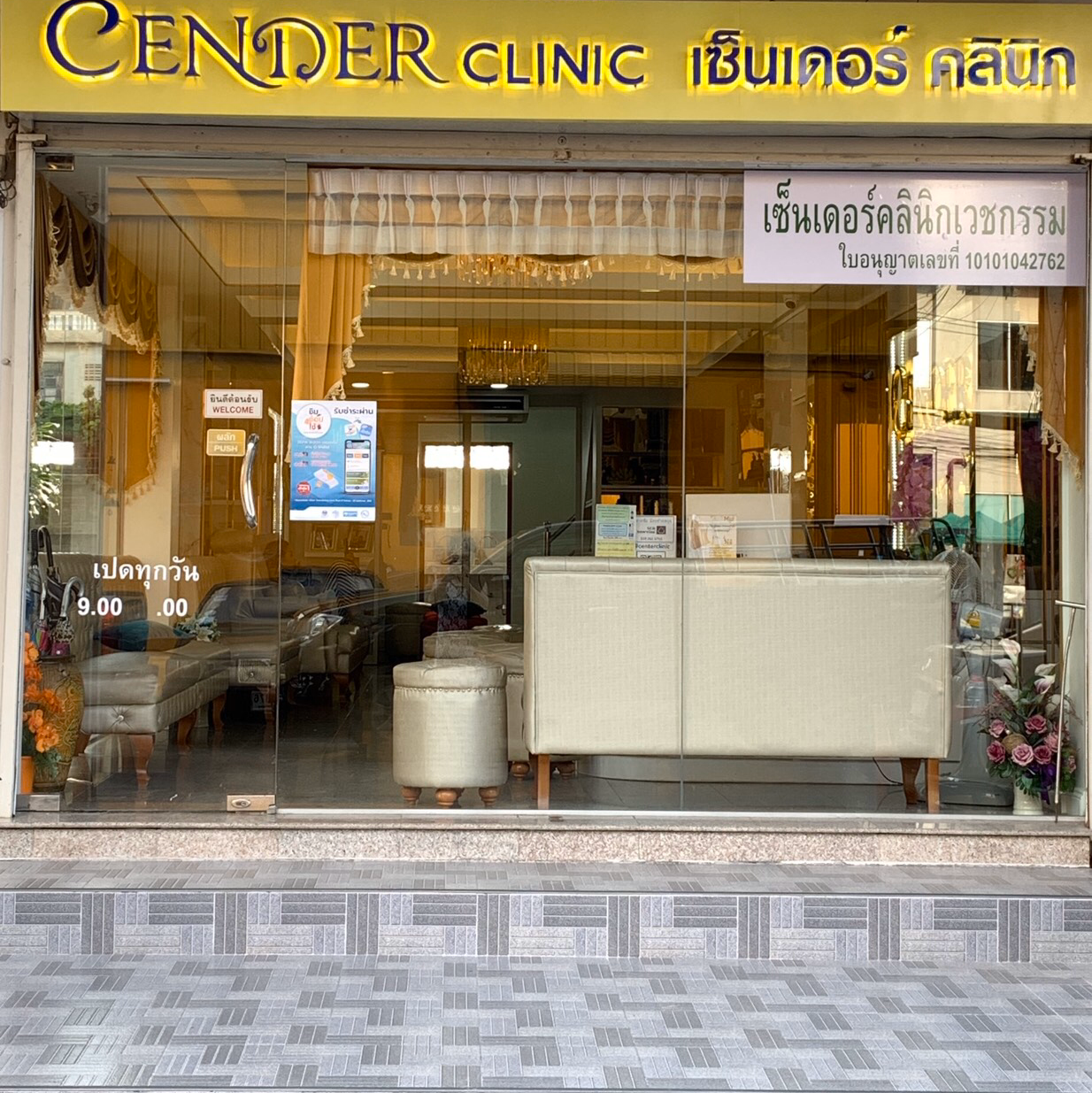 Center Clinic – Center Clinic, Surgery, Nose Augmentation, Botox, Fat Reduction, Rama II