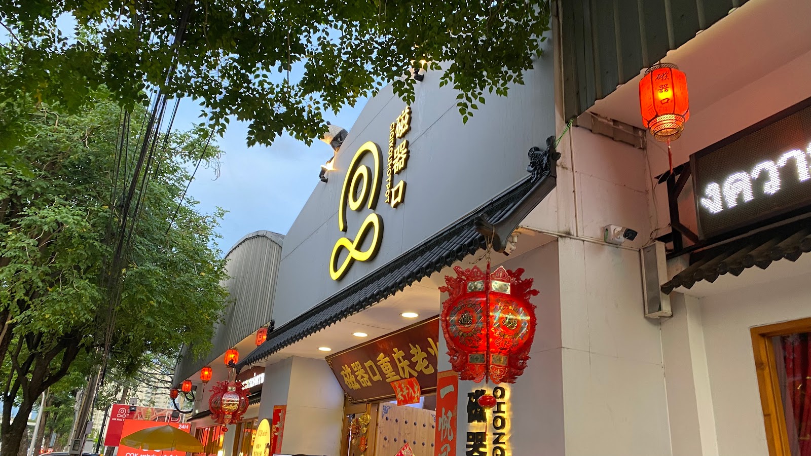 CQK HOTEPORT (Huai Kwang)