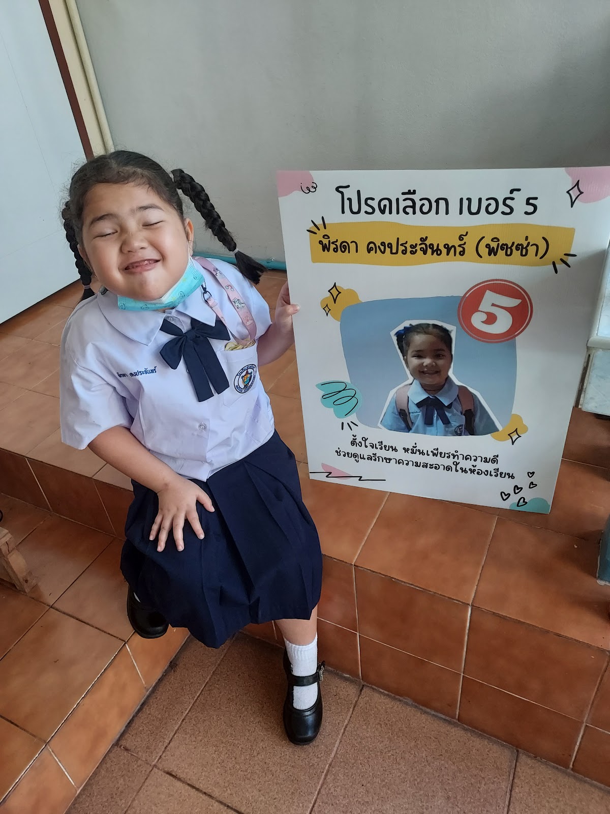 Mam Sabai Shop, Pho Keo