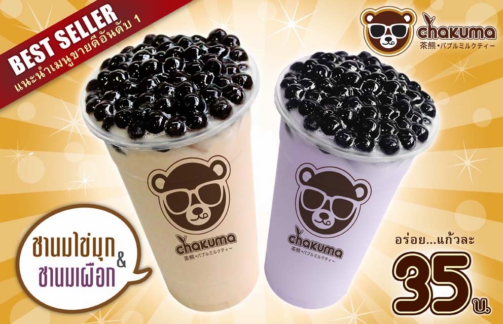 Chakuma Happy Land Store