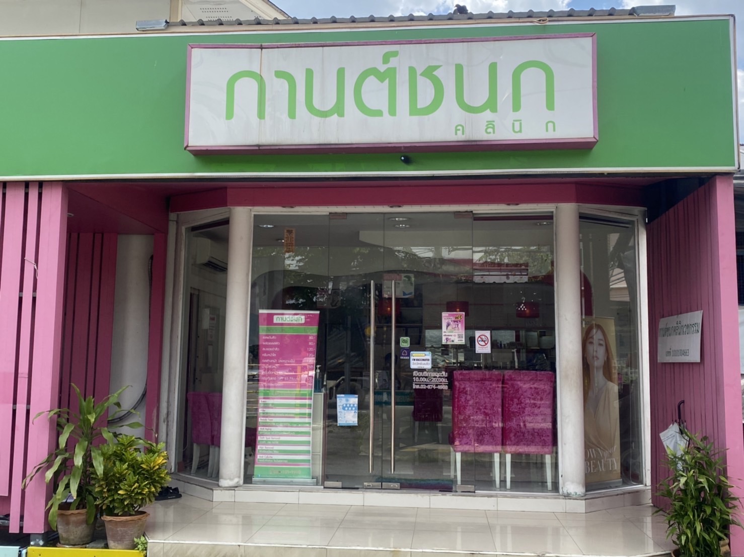 Kanchanok Medical Clinic Suksawat