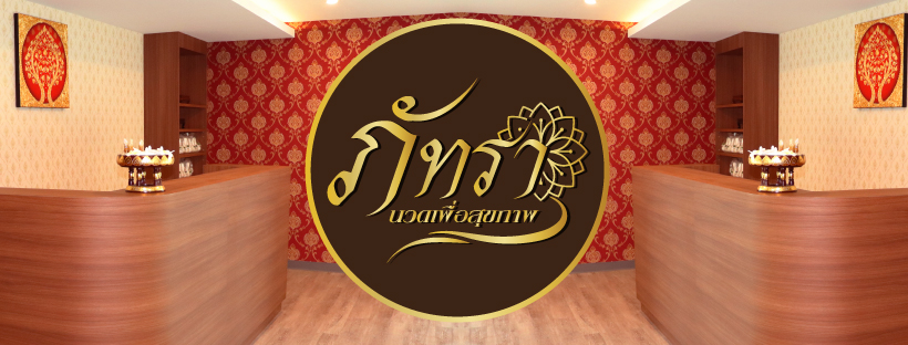 Patra Massage for Health