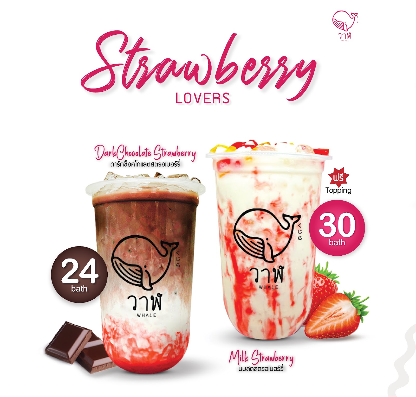 One Milk Tea Pracha Uthit Branch 131