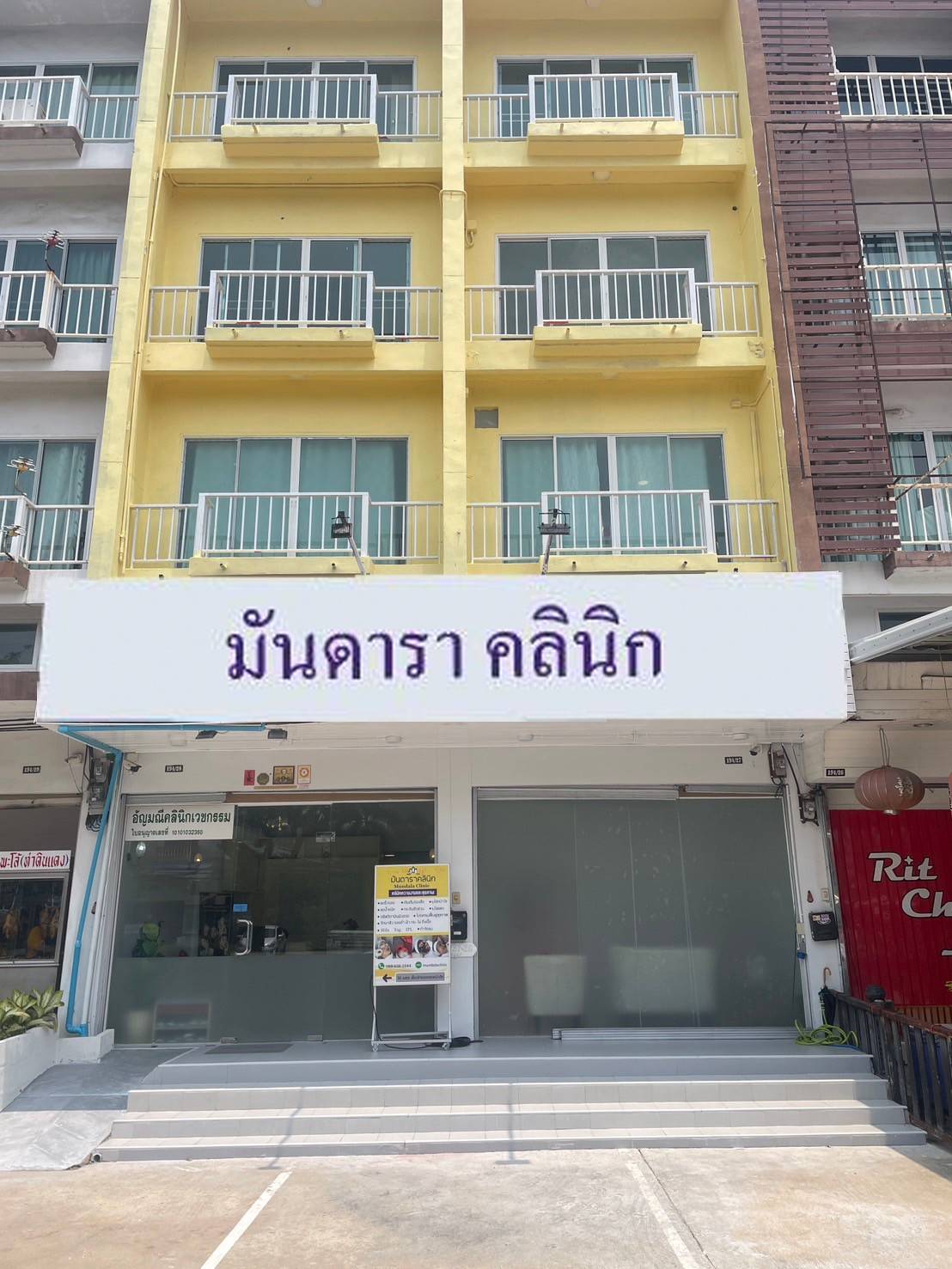 Mandara Clinic (Jewelry Clinic)