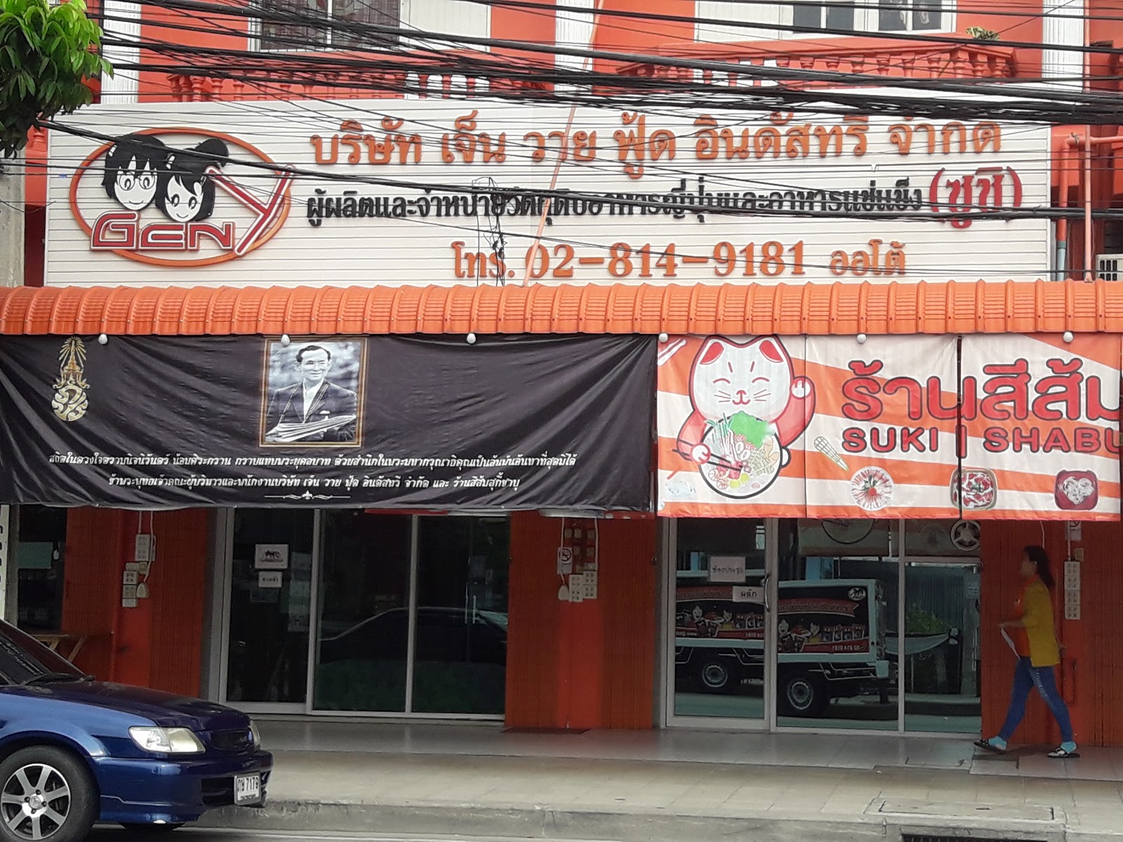 Gen Y Food Industry Company Limited