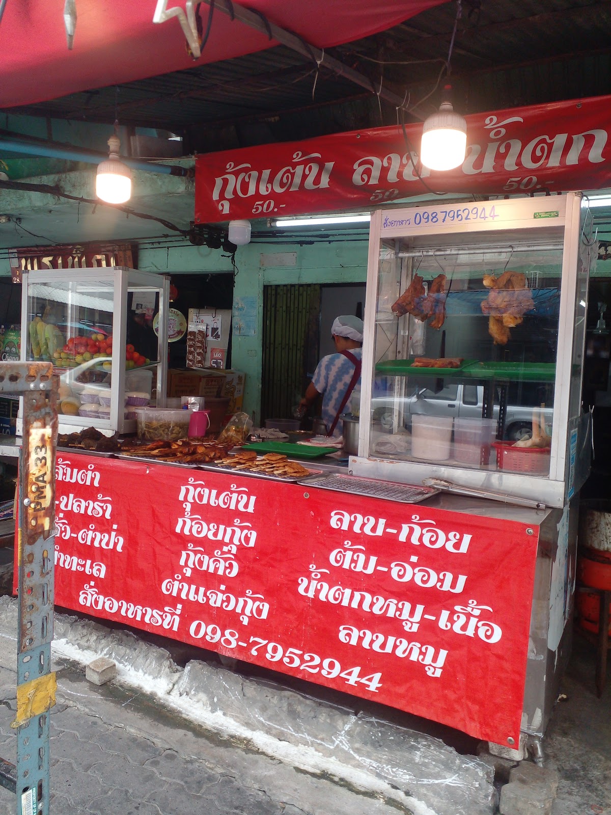 Laab Roi Et Restaurant, Pekkasem 69