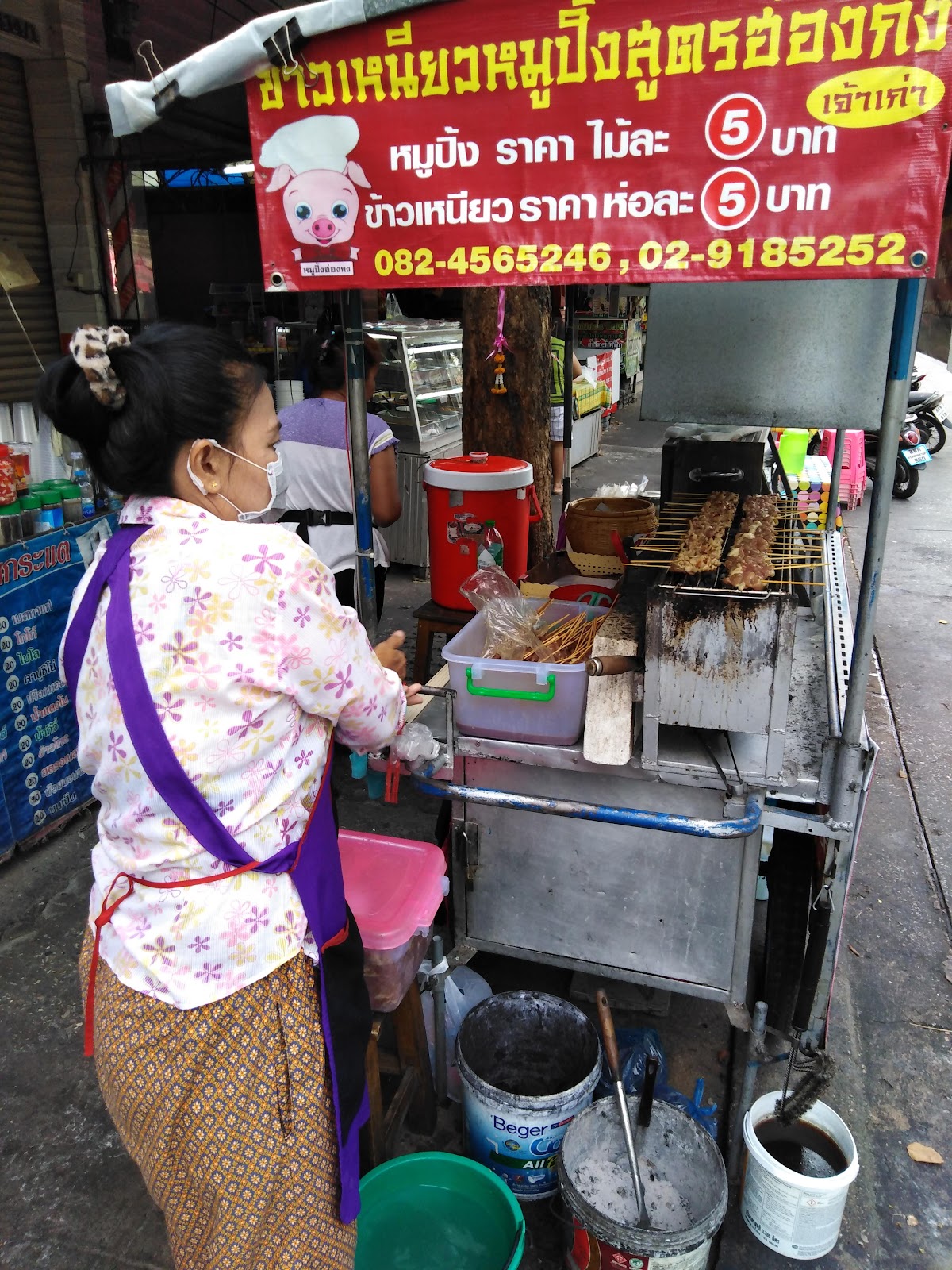 Aunt Toi grilled pork 5 baht