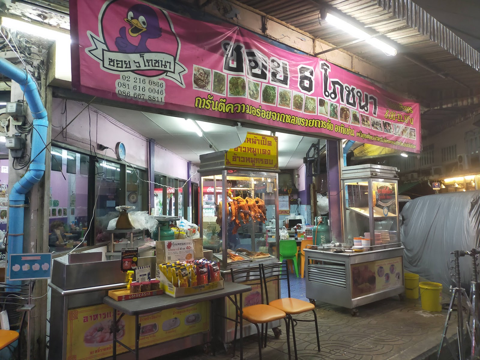 Soi 6 Pochana