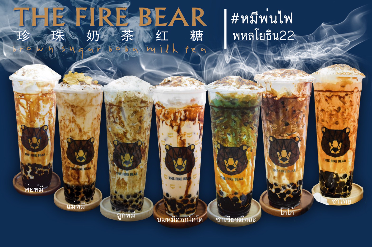 Fun2T Ladprao Intersection