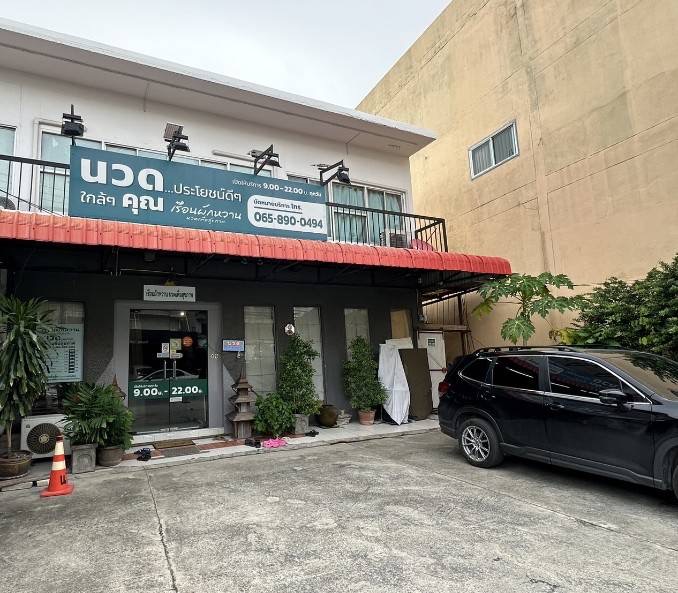 Ruen Pakwang Health Massage